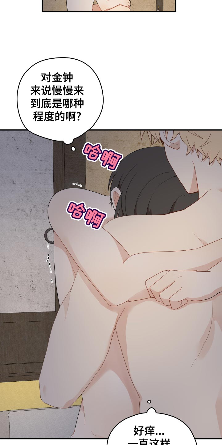 第35章：集中25