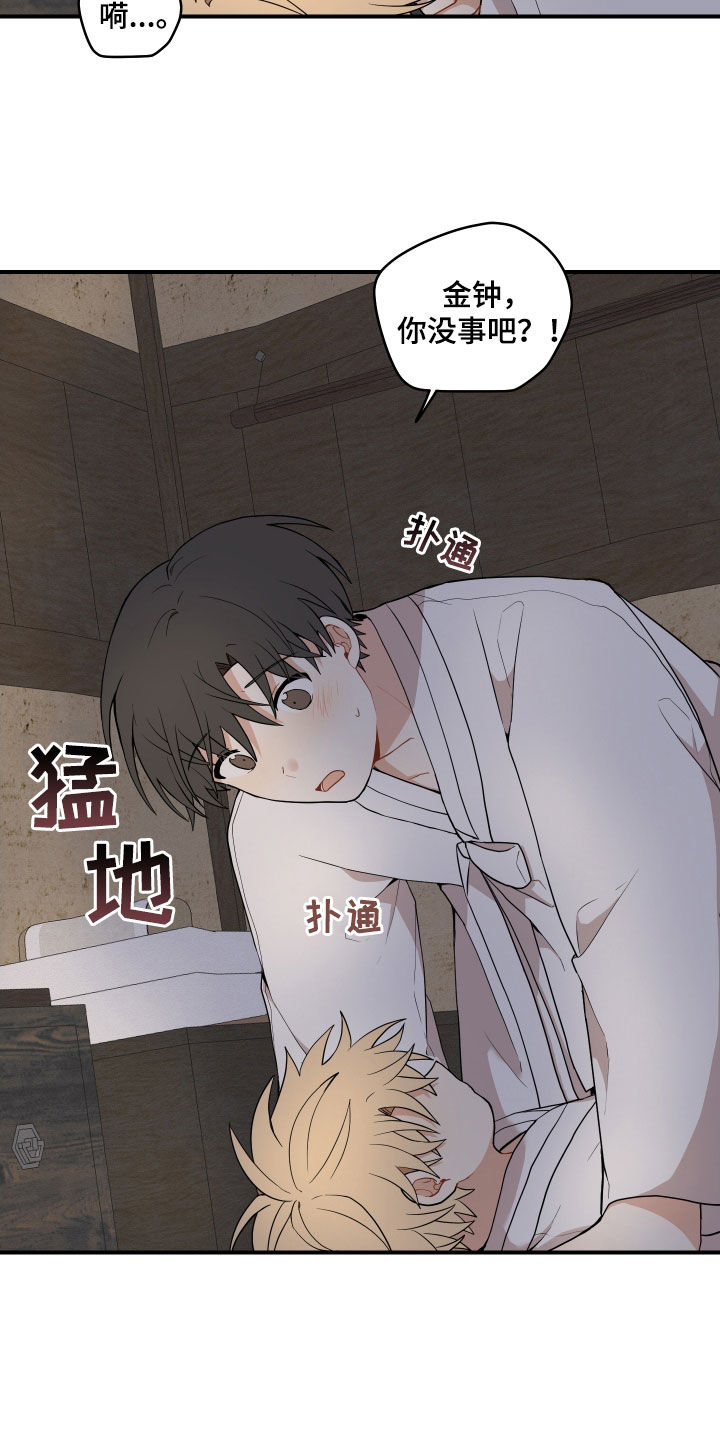 第65章：【番外】不要碰我9