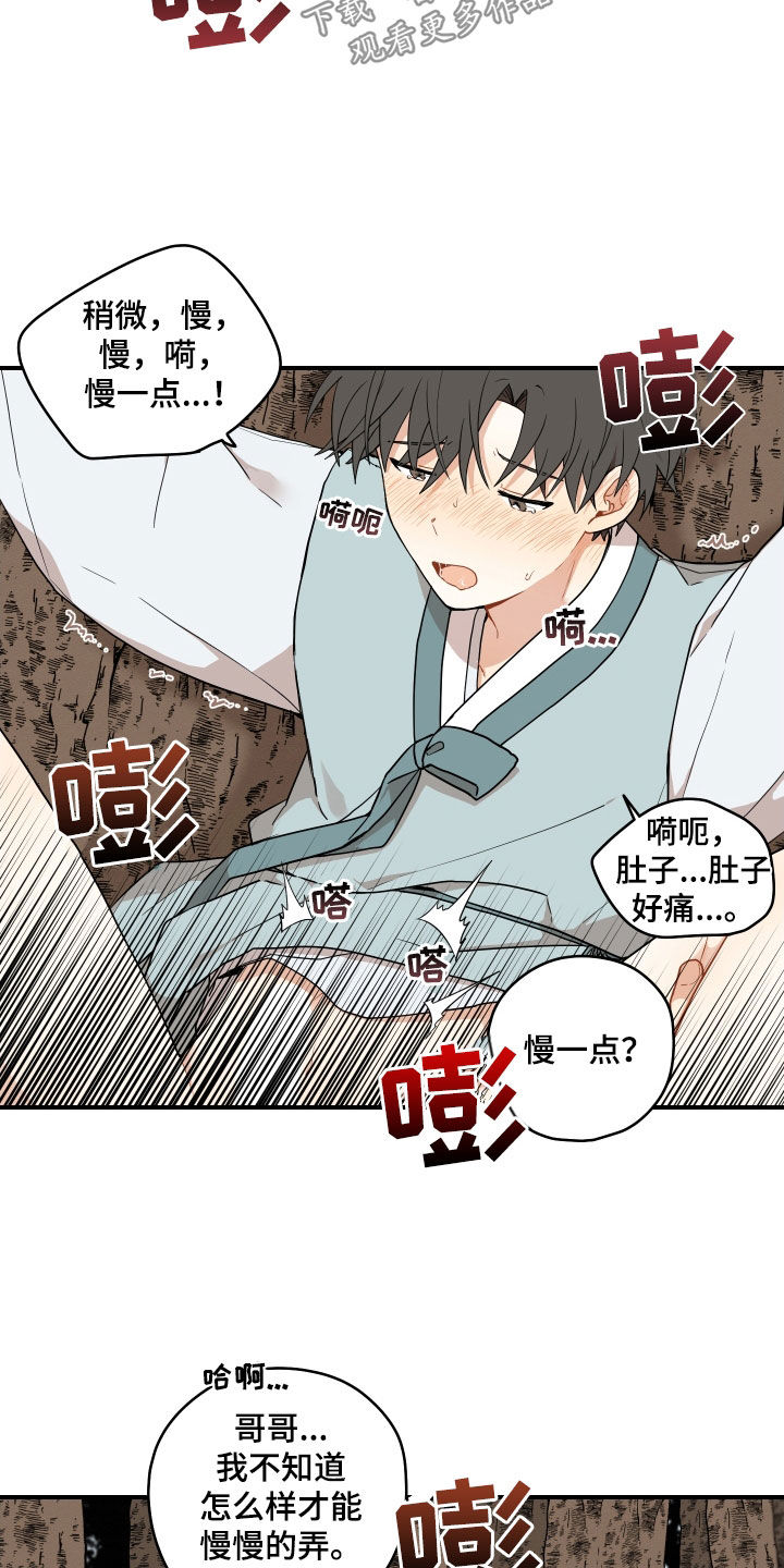 第69章：【番外】有点可惜17