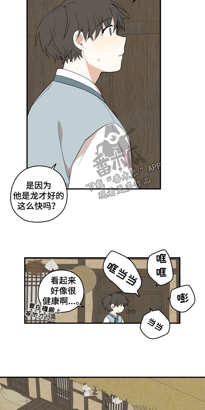 第63章：【番外】做鱼9