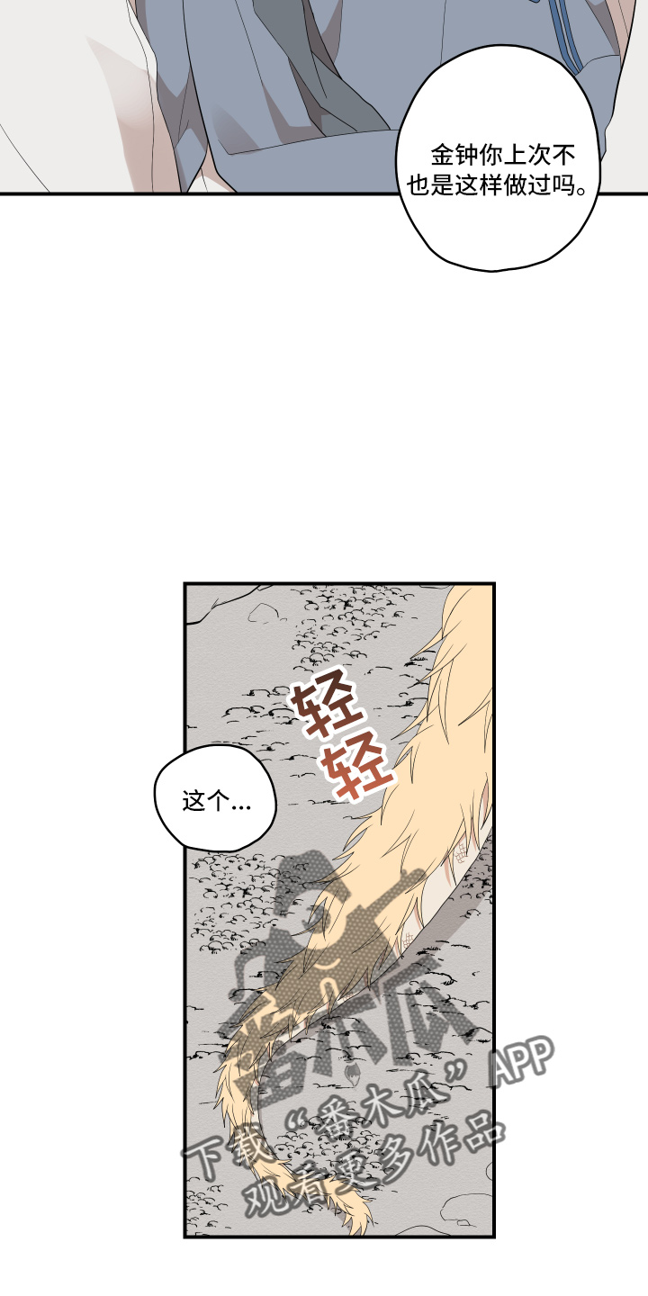 第40章：变熟悉30