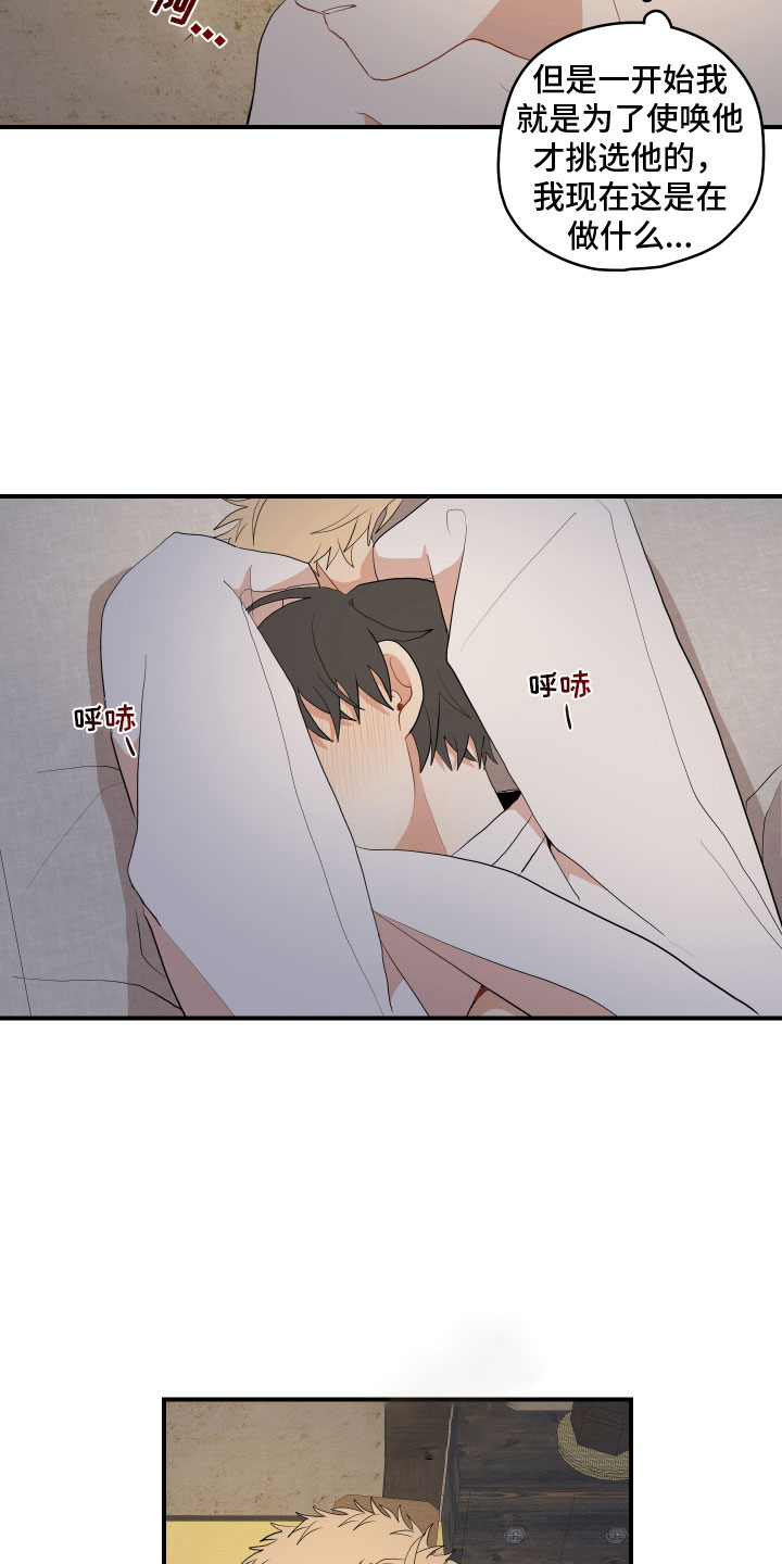 第53章：不听话9