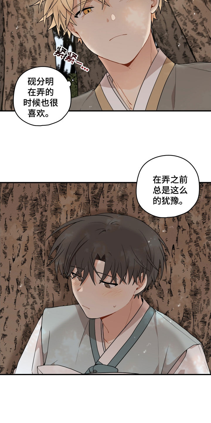 第68章：【番外】不要叫哥哥11