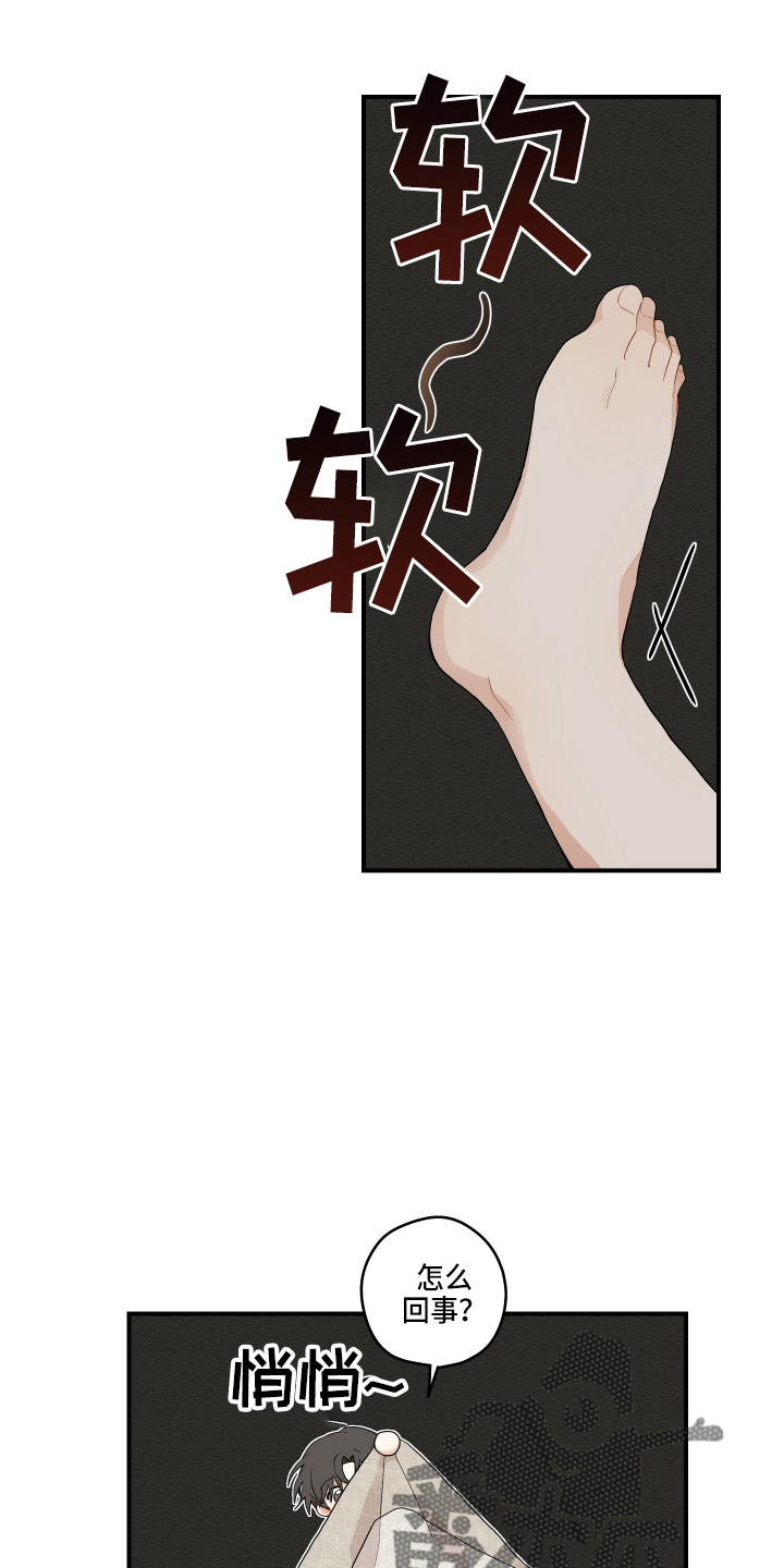 第38章：喜欢上了11