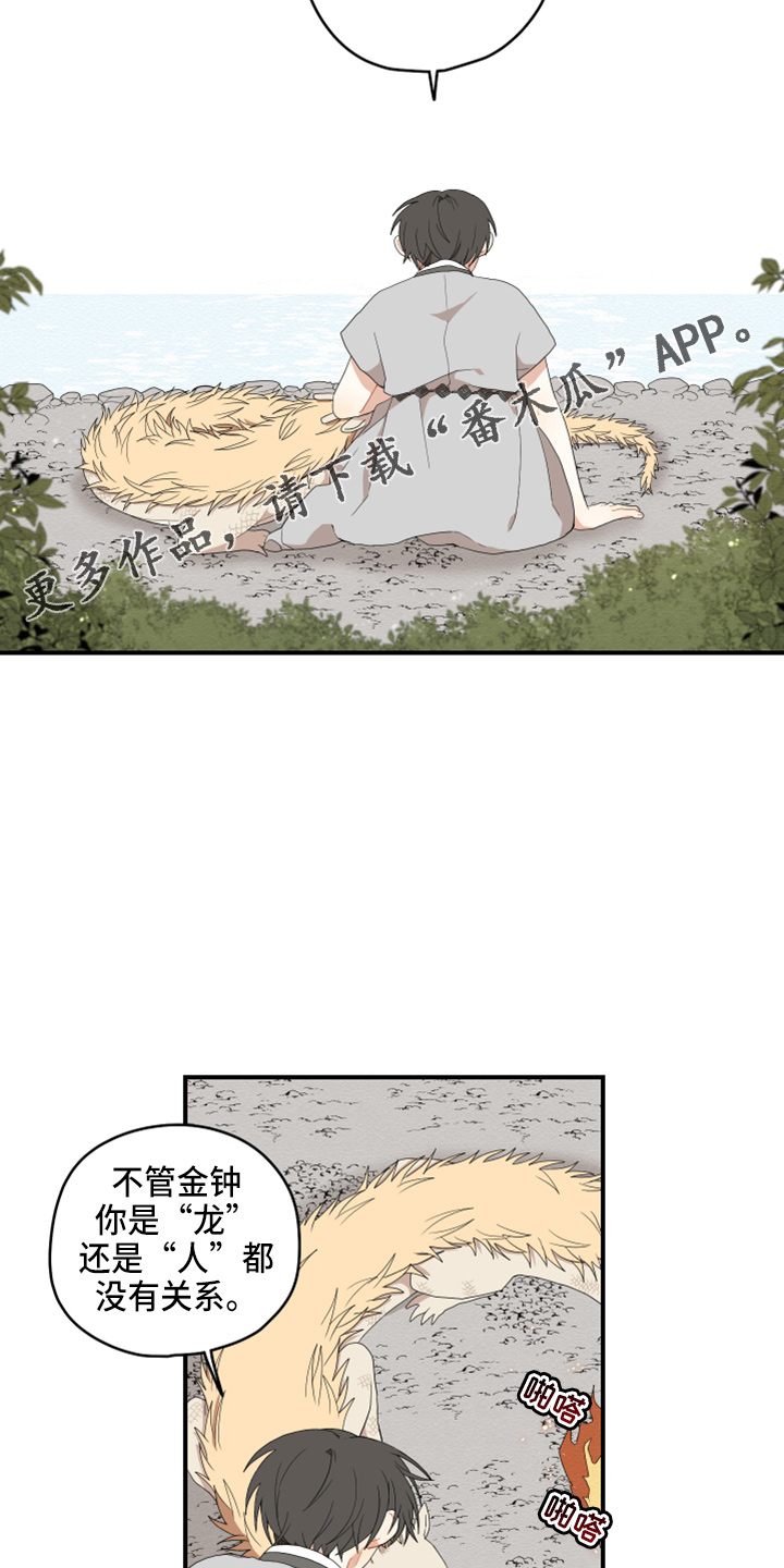 第42章：喜欢你7