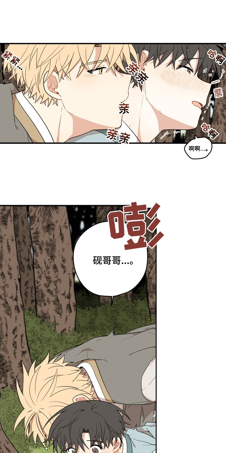 第69章：【番外】有点可惜4
