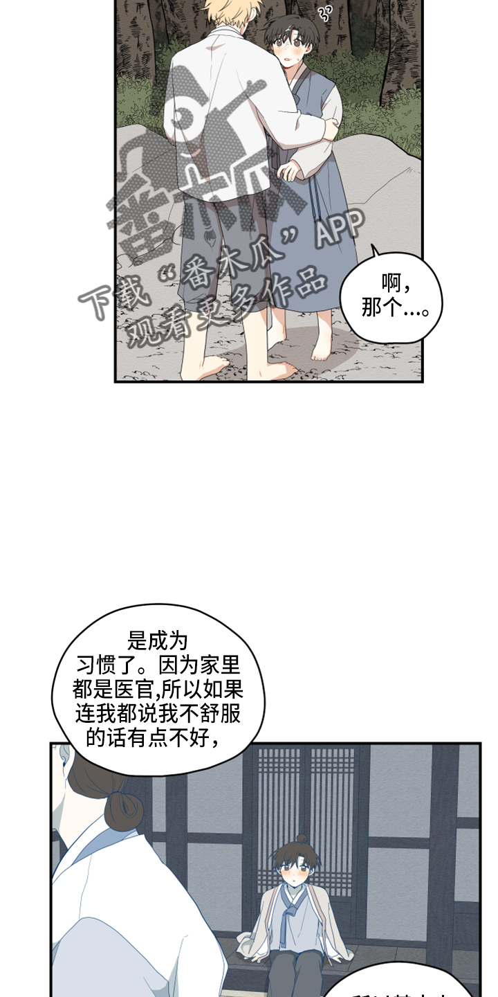 第41章：嫉妒7