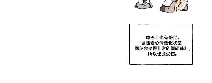第67章：【番外】尾巴18