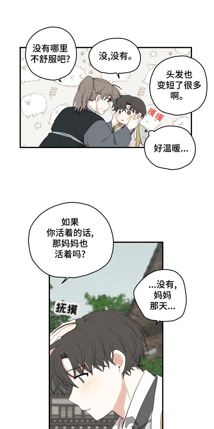 第27章：后悔18