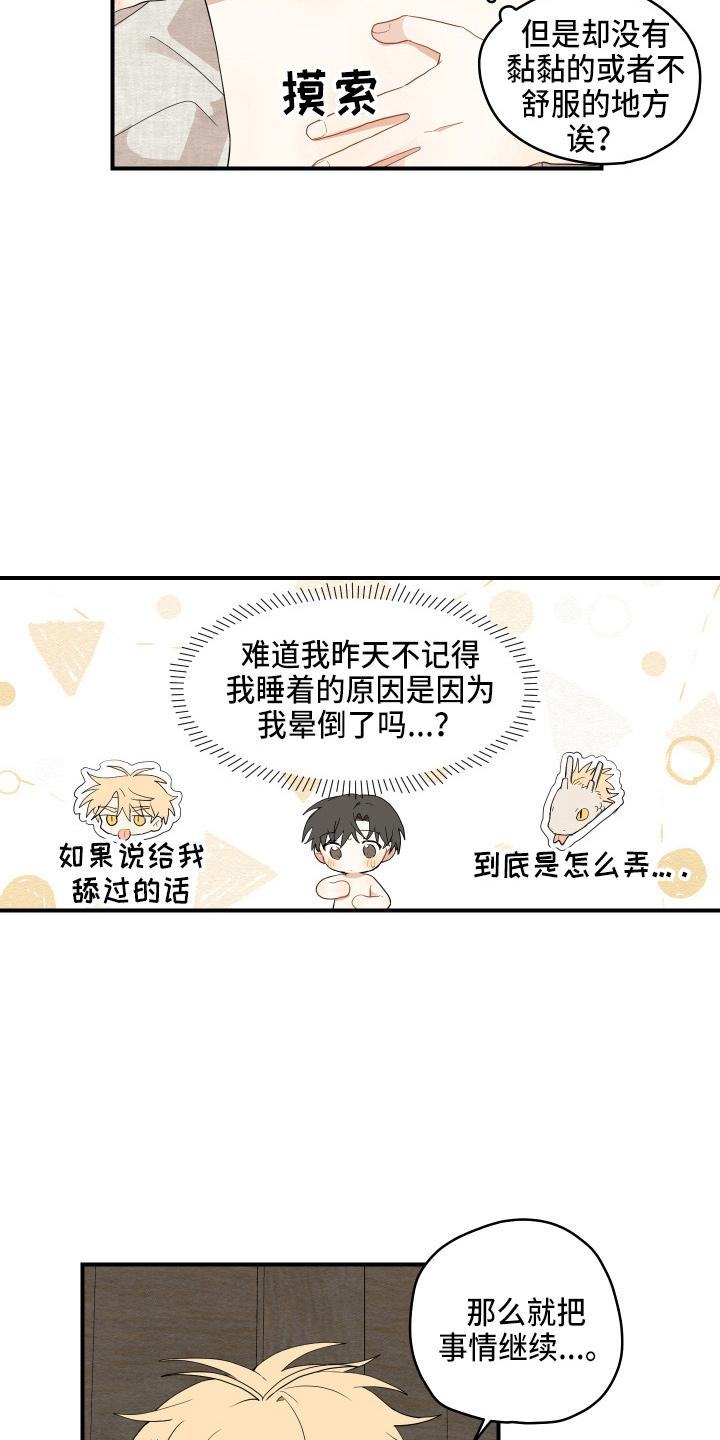 第39章：第一次3