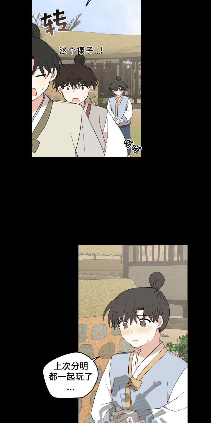 第54章：太虚弱14
