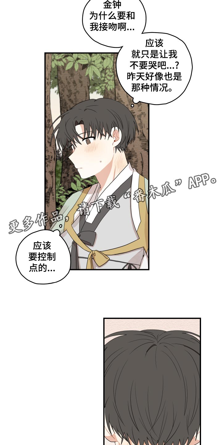 第28章：奇怪的味道7