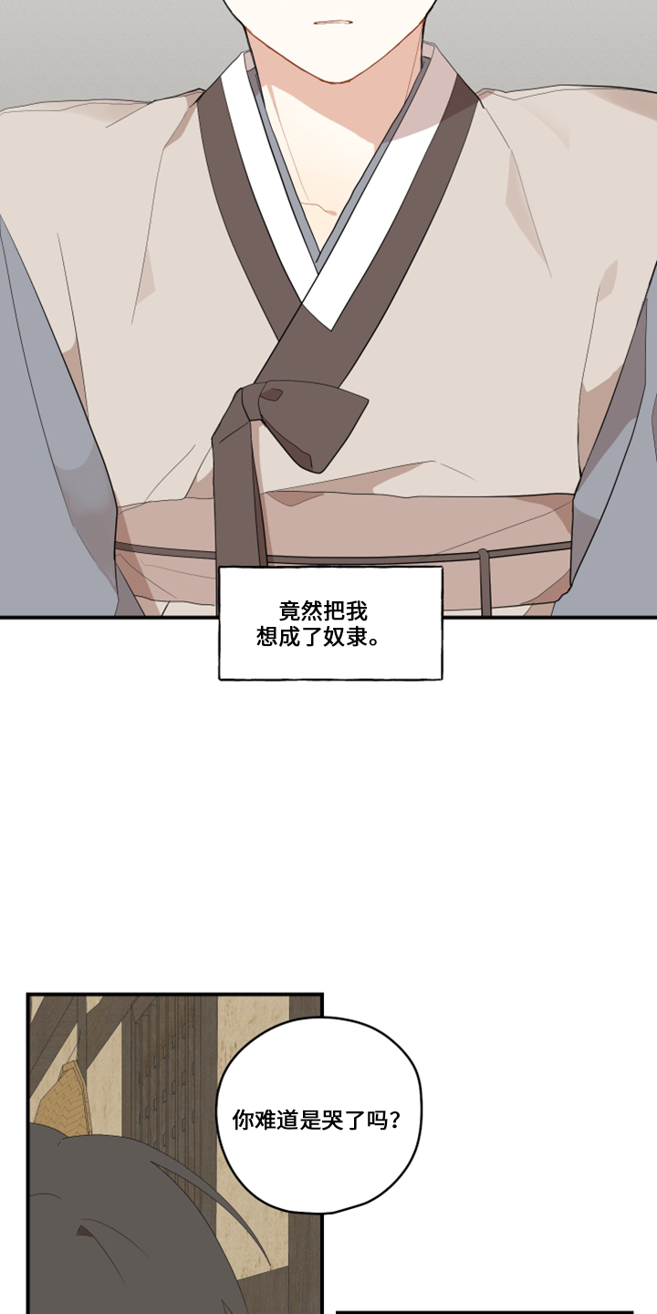 第47章：伤心13