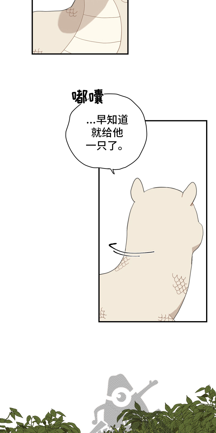第9章：救人6