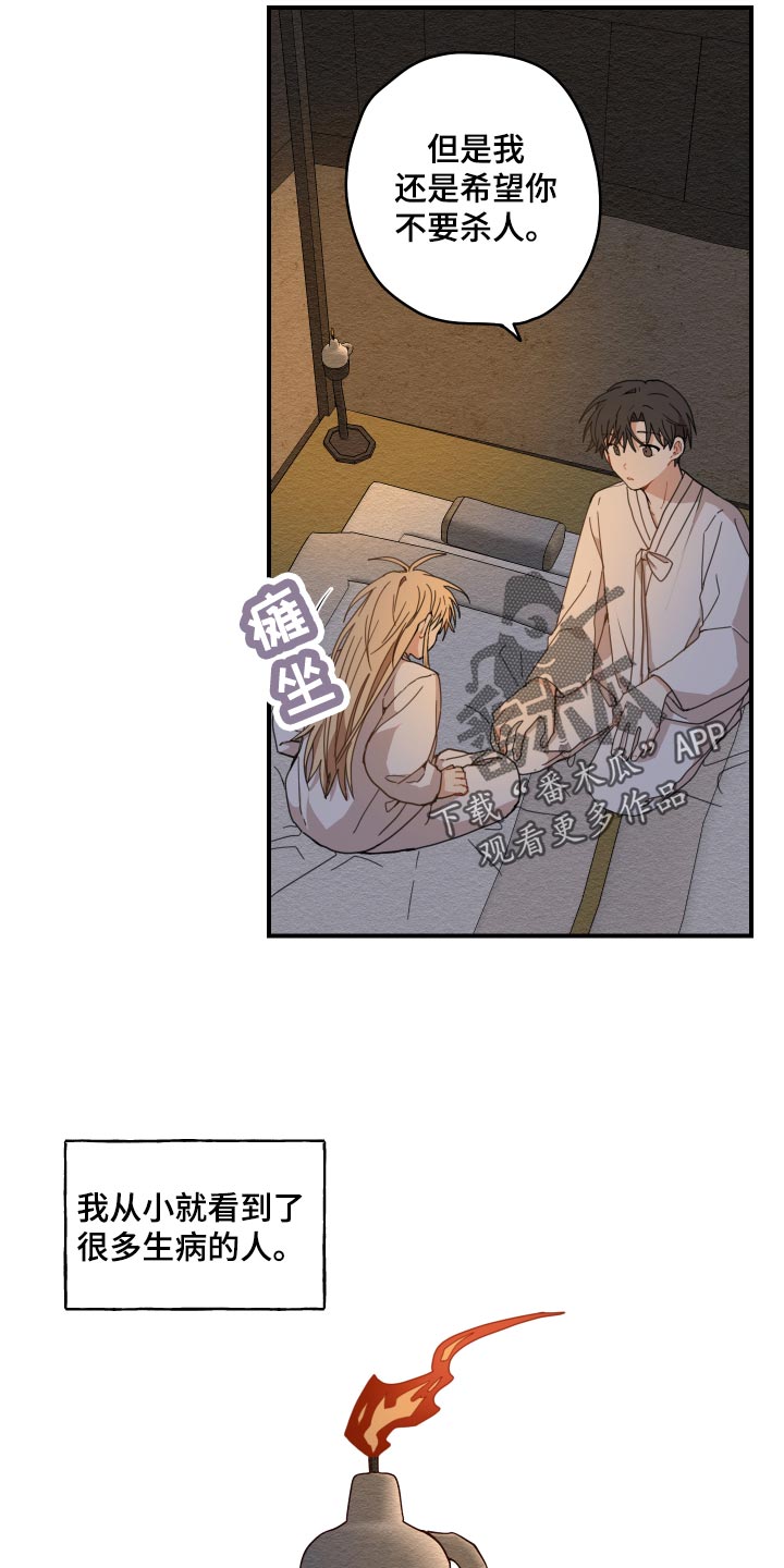 第21章：厨艺12