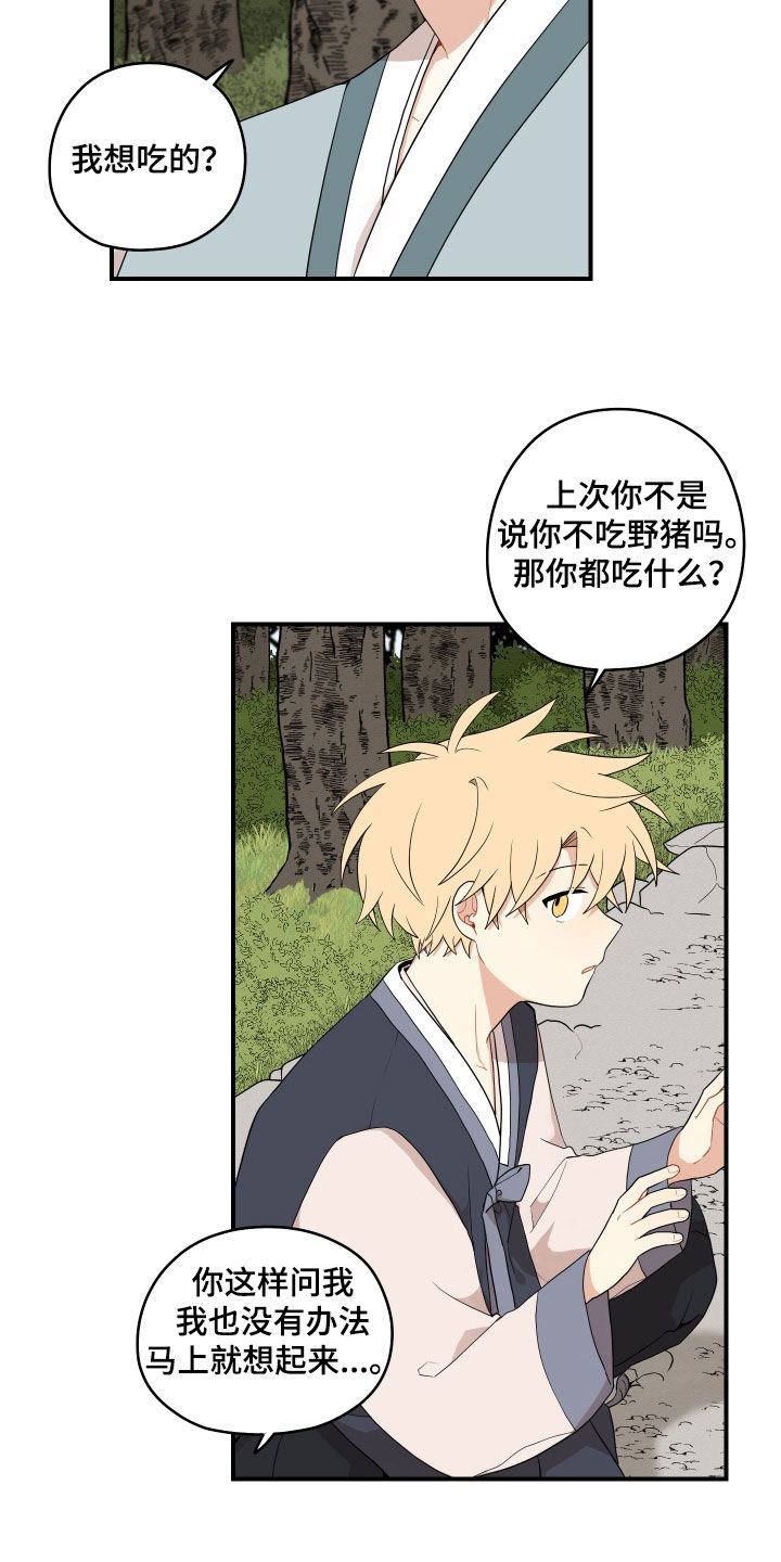 第61章：【番外】危机9