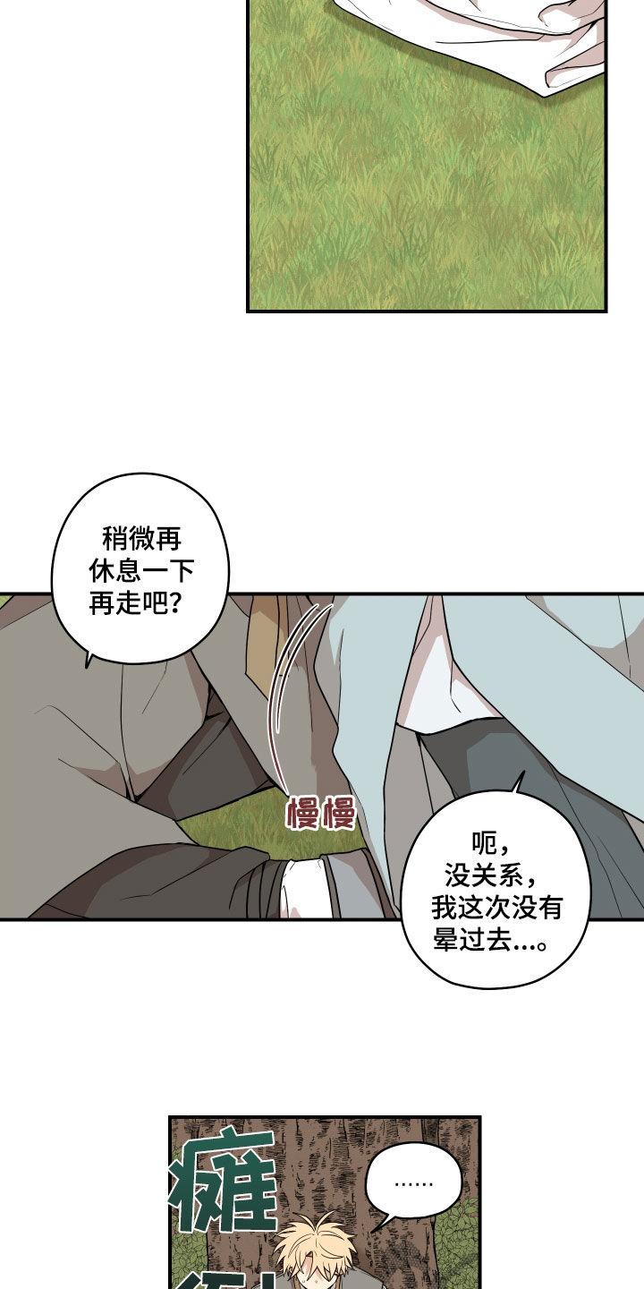 第69章：【番外】有点可惜20
