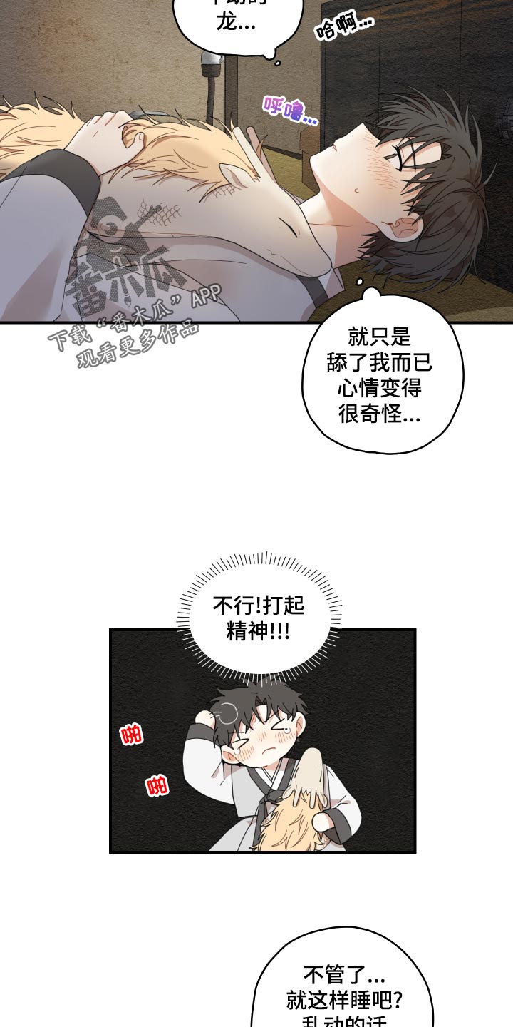 第24章：成长5