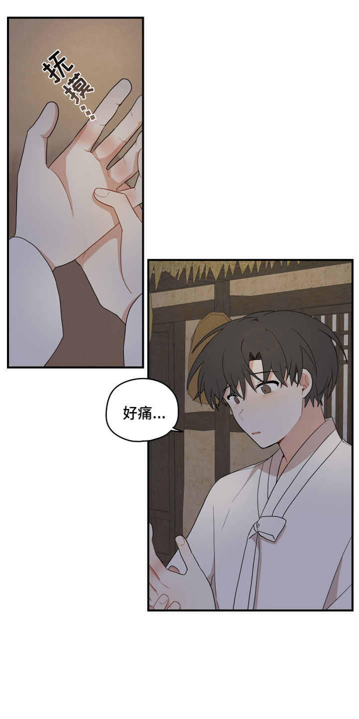 第56章：所属物16
