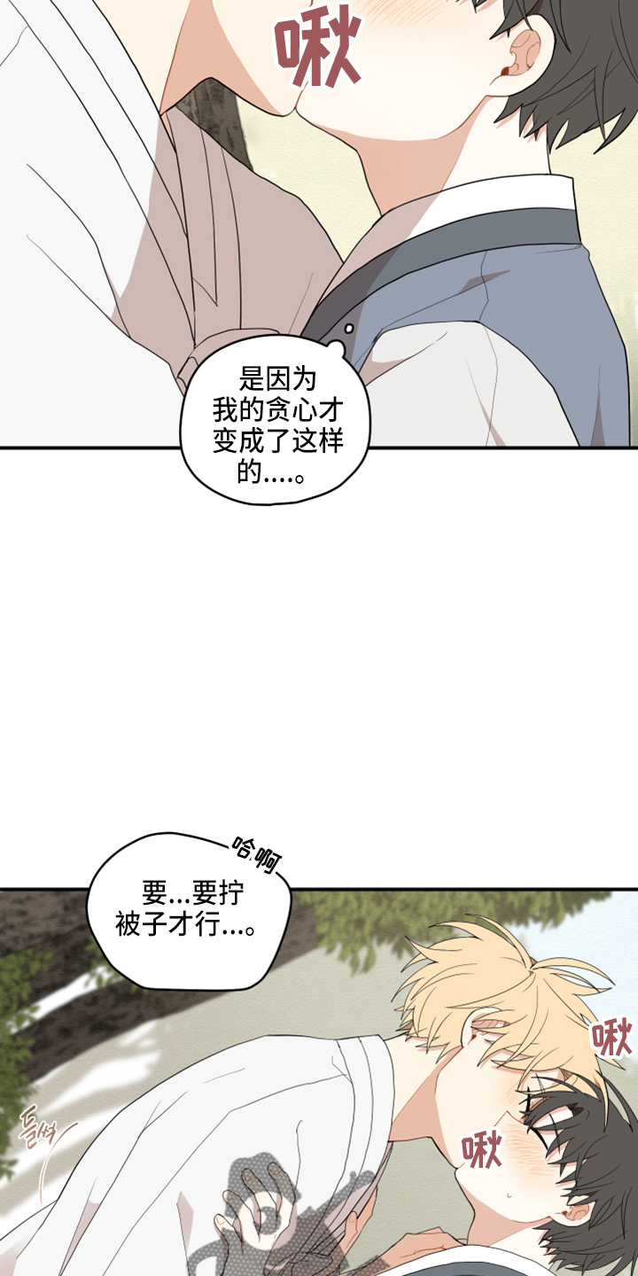 第41章：嫉妒24