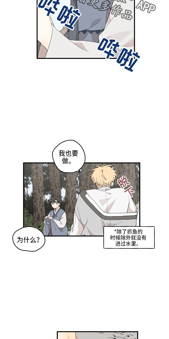第39章：第一次13