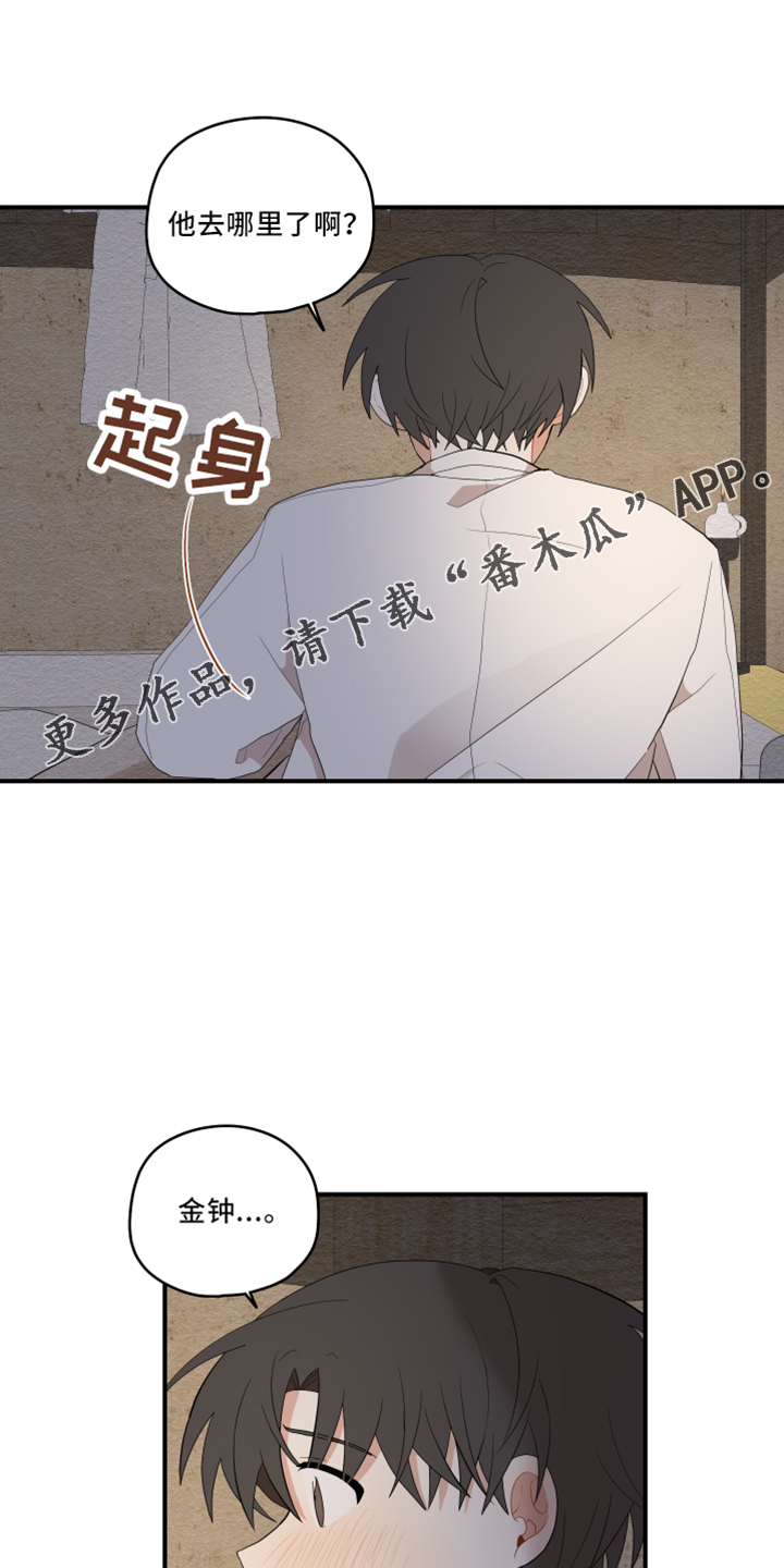 第49章：去哪了24