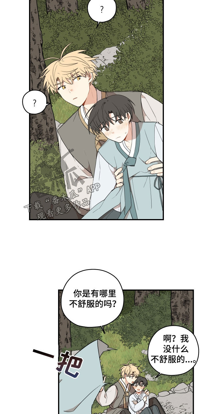 第70章：【番外】不要忍着7
