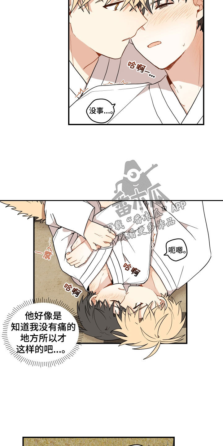 第67章：【番外】尾巴10