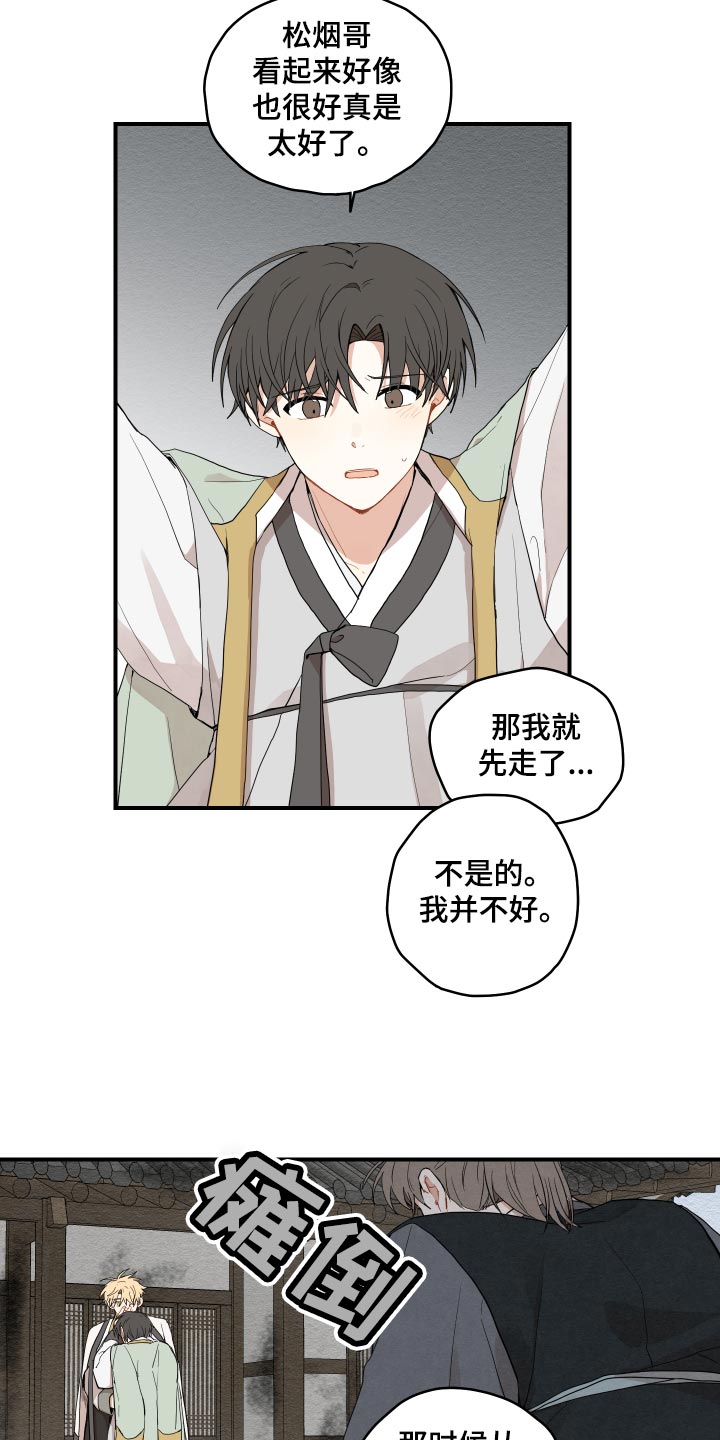 第27章：后悔9