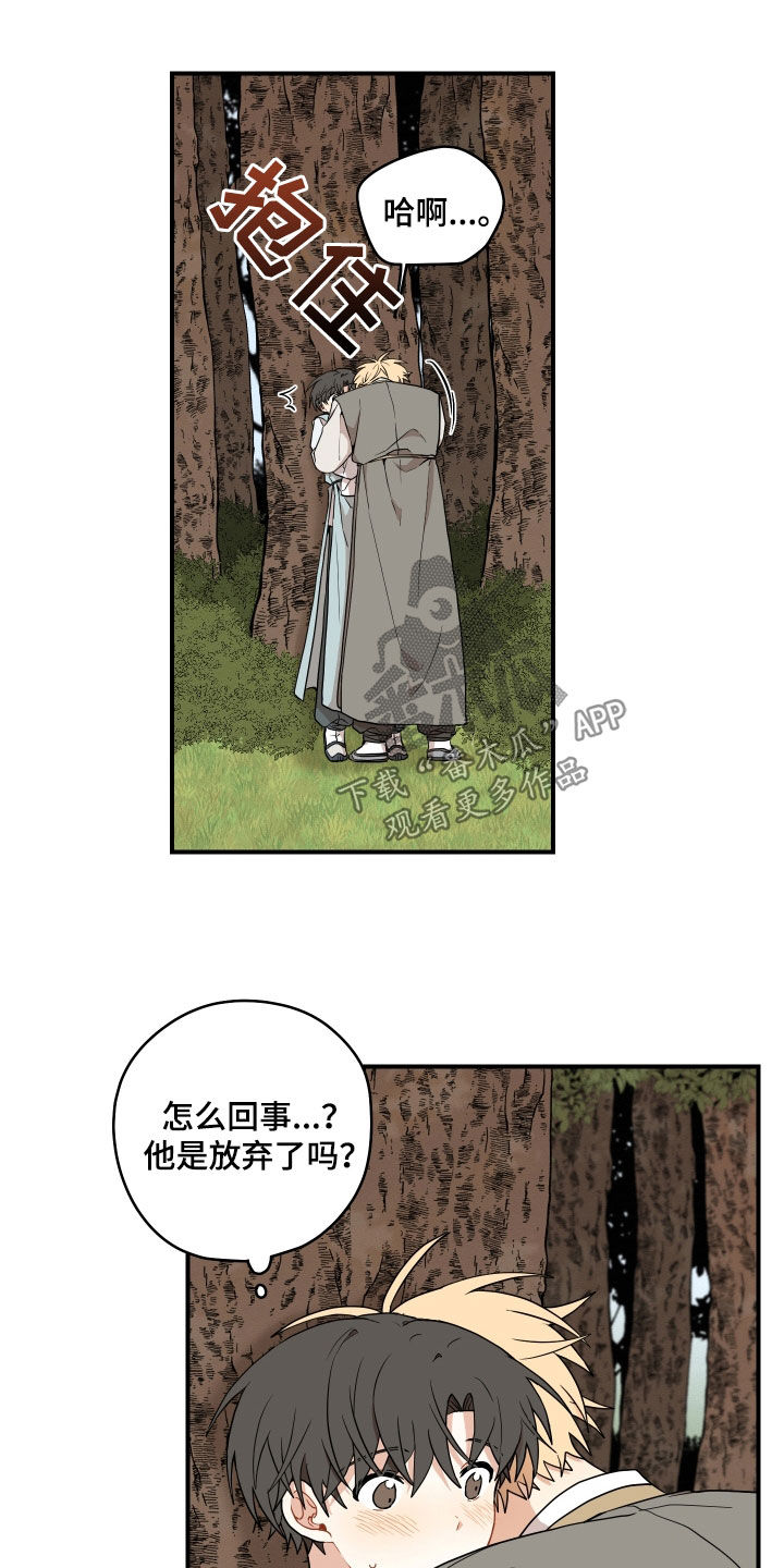 第68章：【番外】不要叫哥哥12