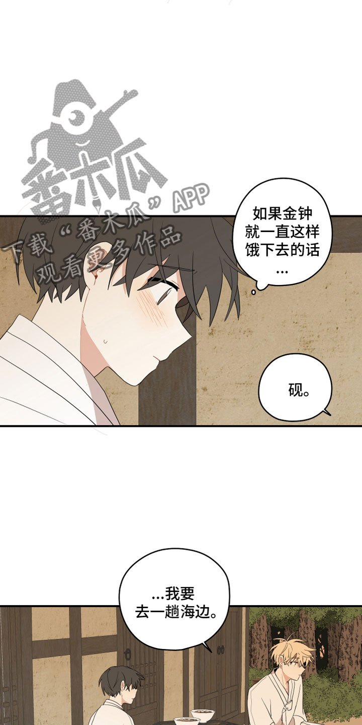 第55章：海边14