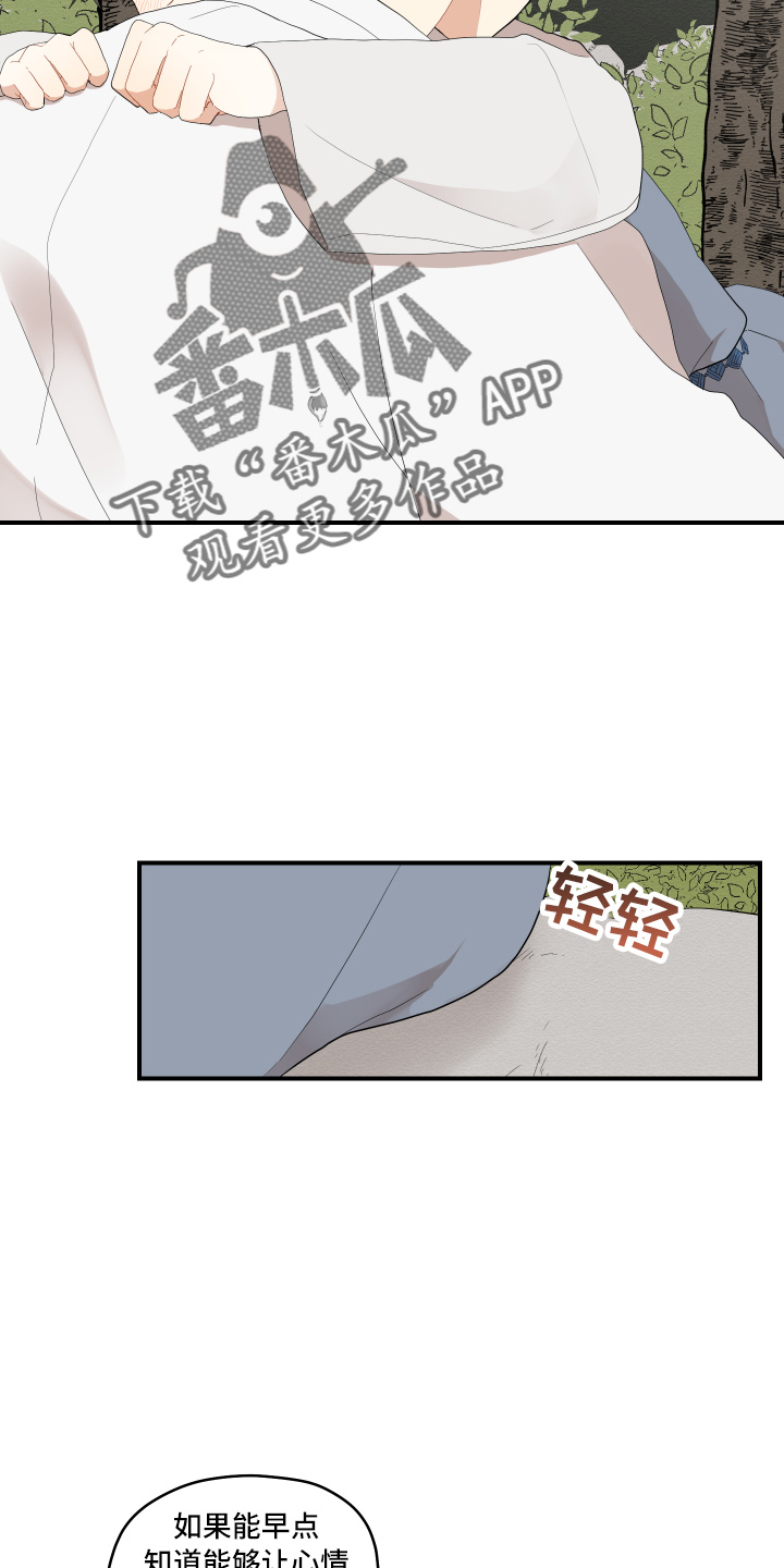 第40章：变熟悉9