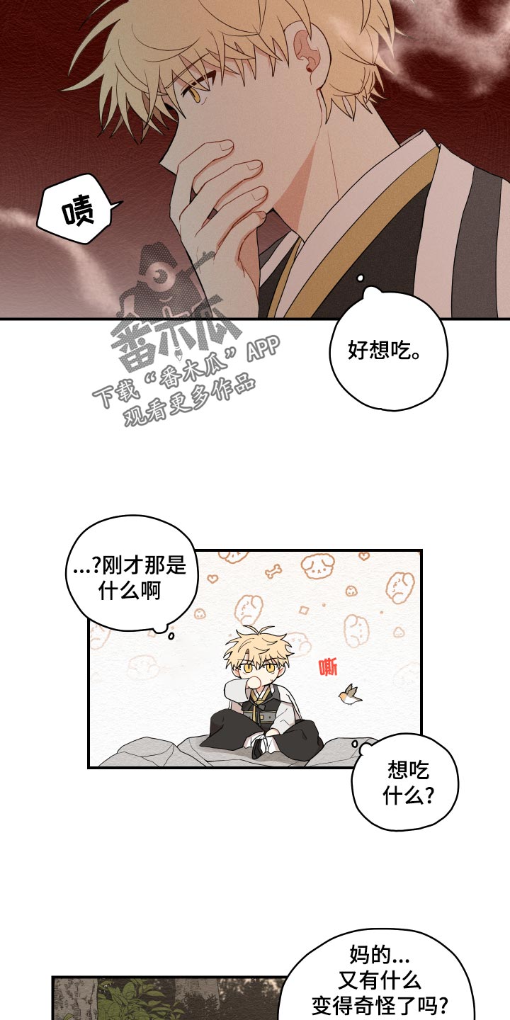 第29章：束缚6
