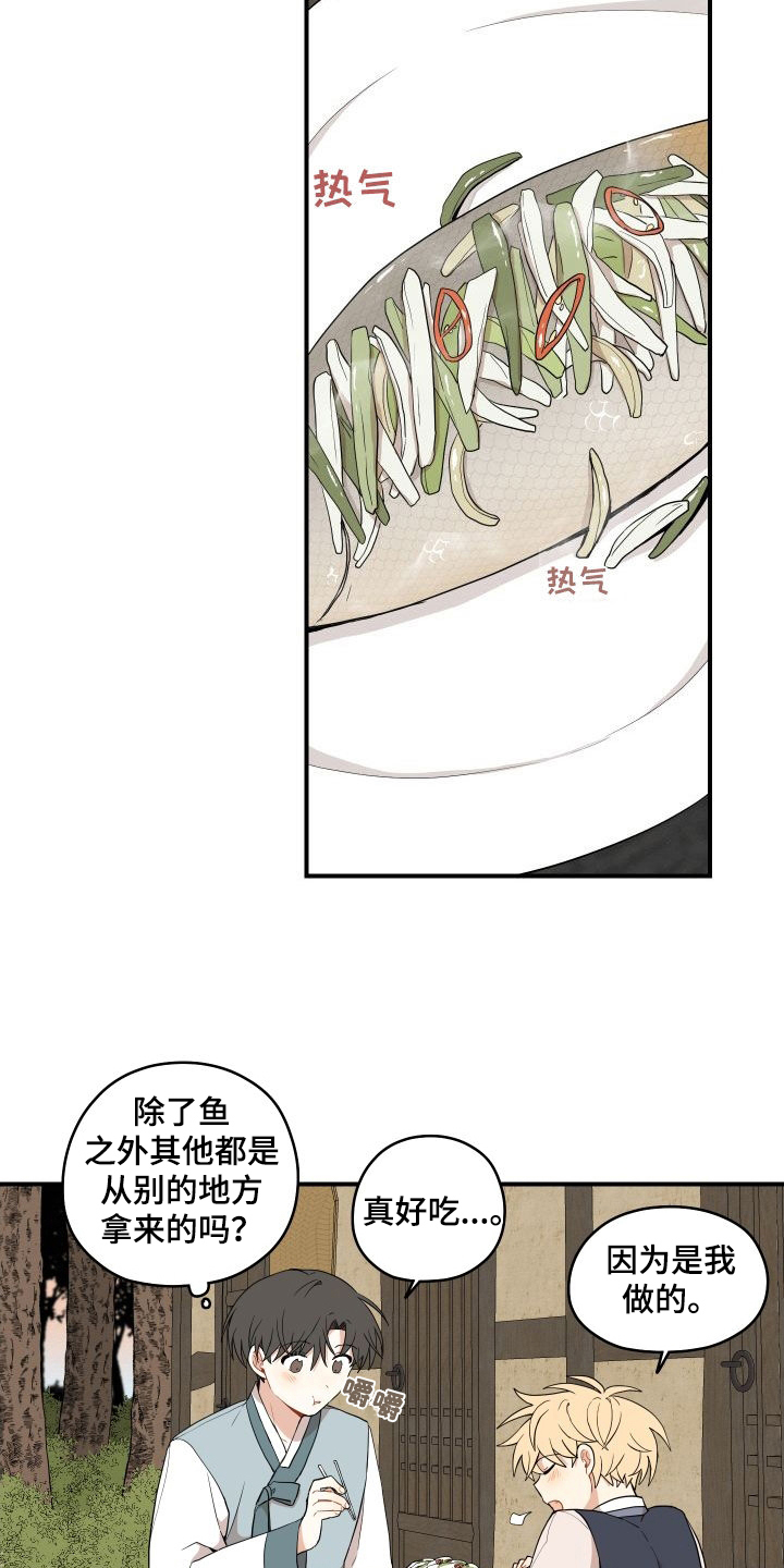 第63章：【番外】做鱼11