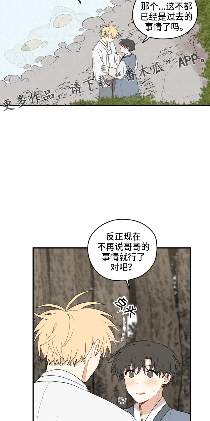 第41章：嫉妒14