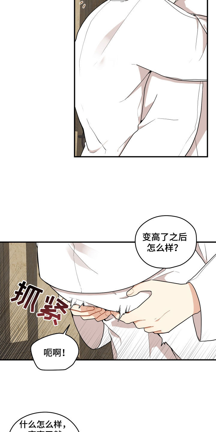 第66章：【番外】习惯 2