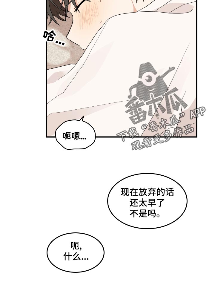 第34章：上心7