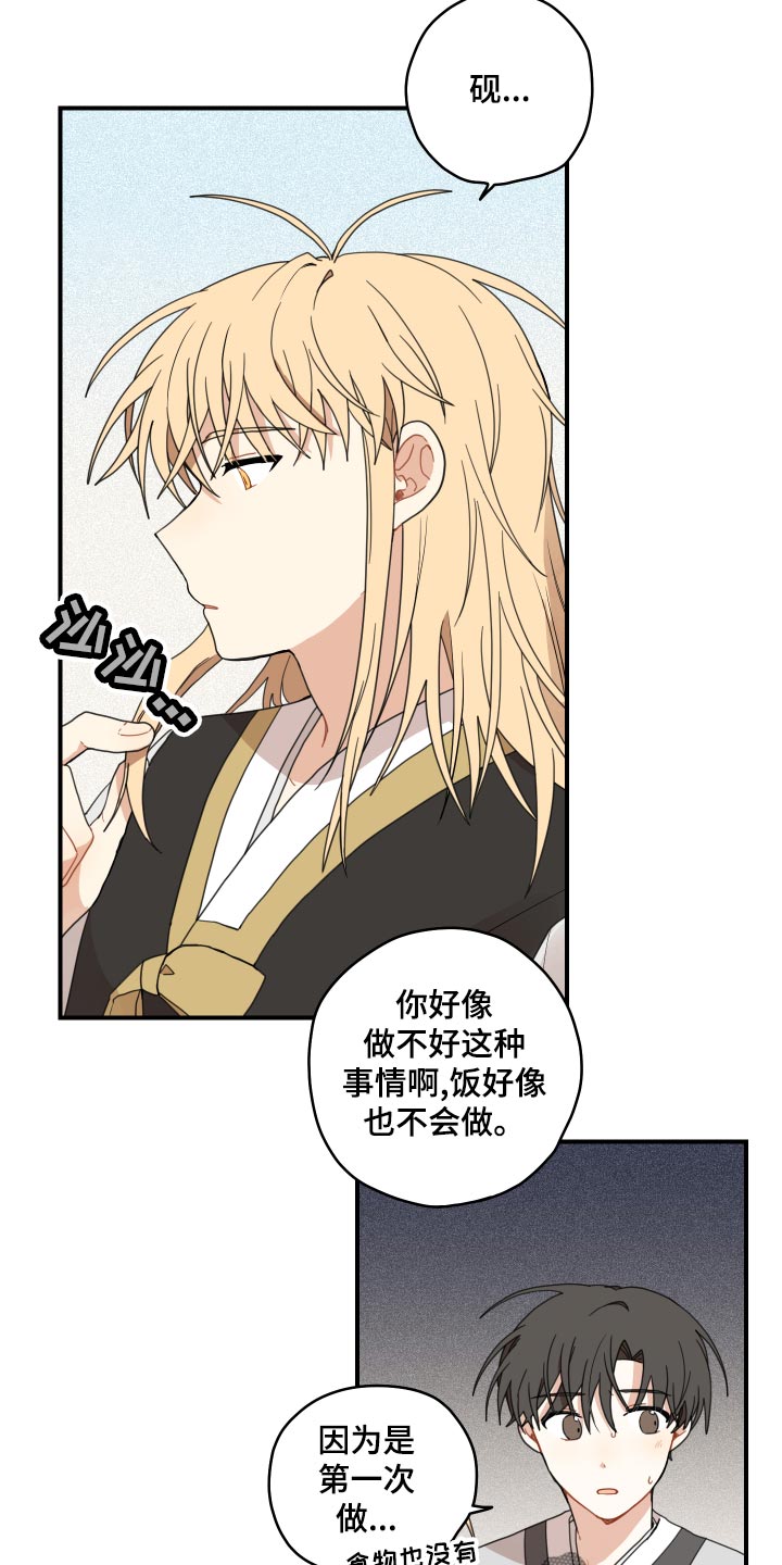 第25章：小时候的习惯12