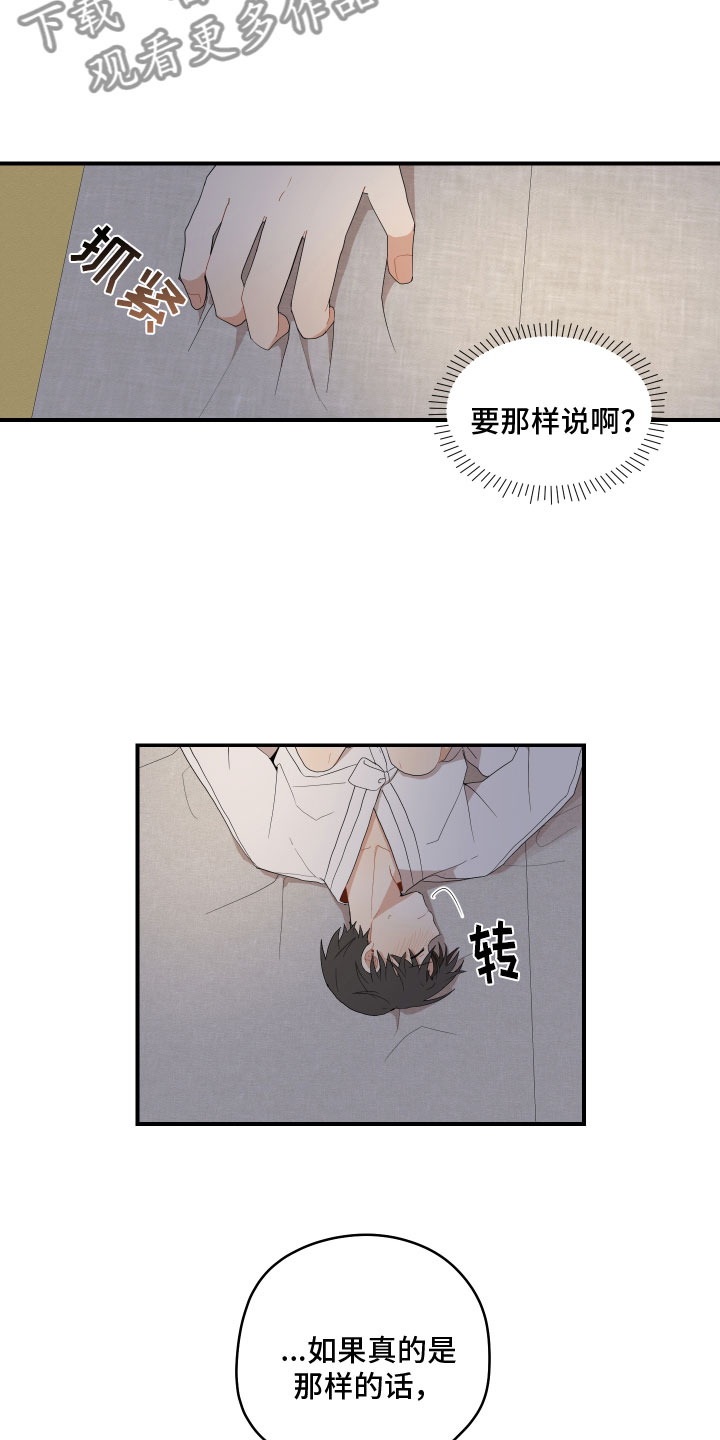 第52章：不要8