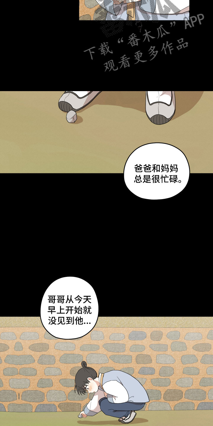 第54章：太虚弱15