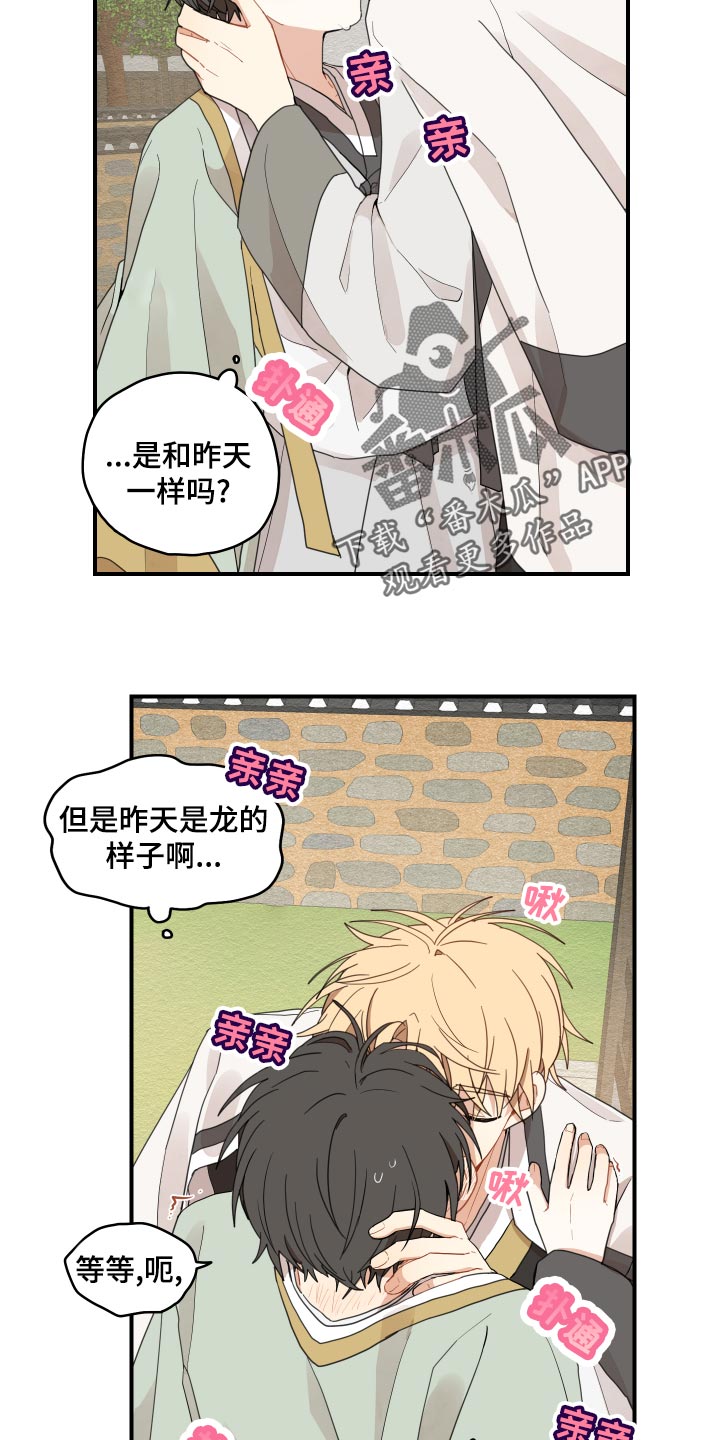 第26章：孤独一人19