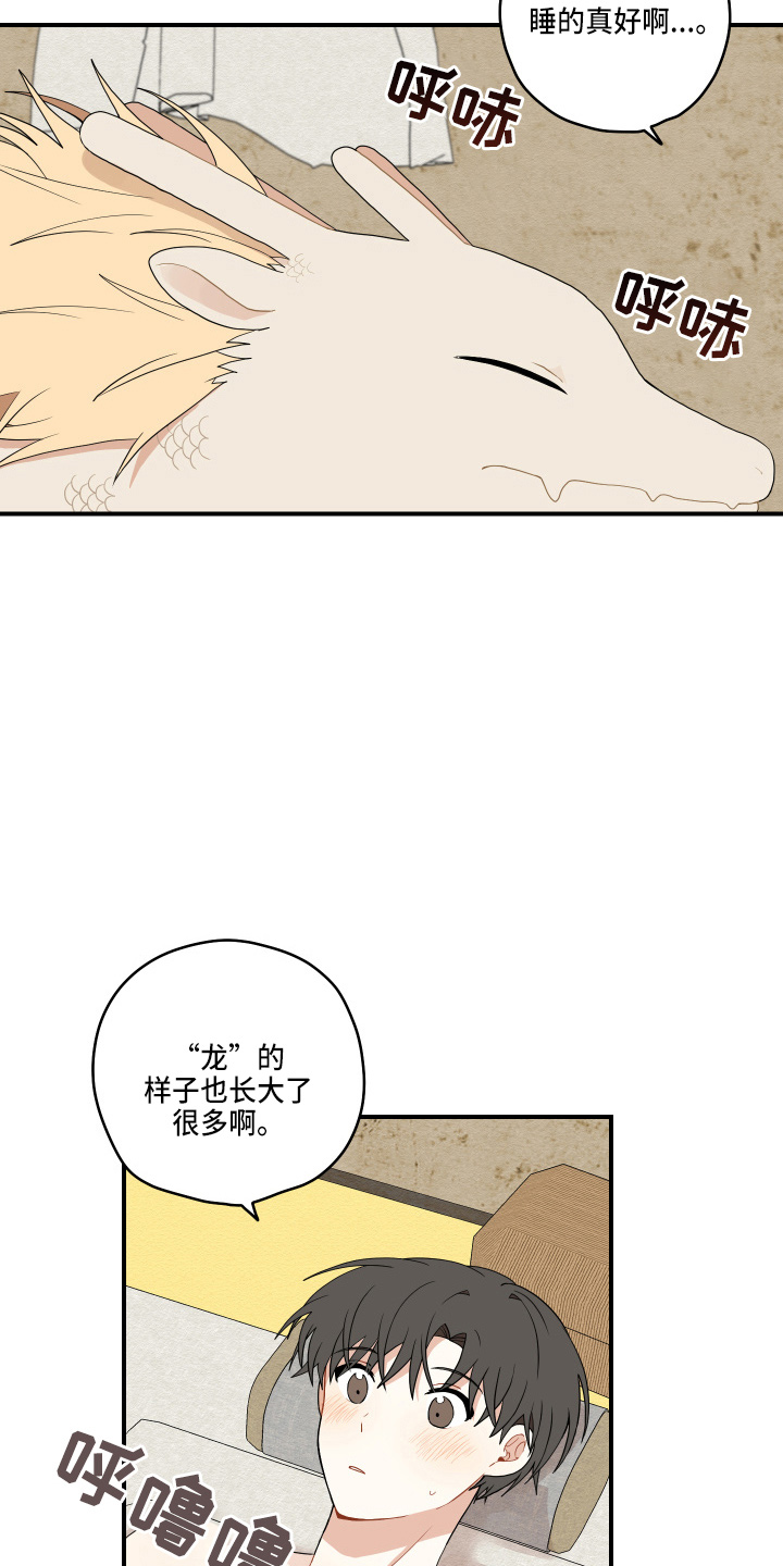 第38章：喜欢上了8