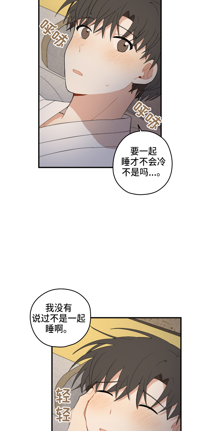 第42章：喜欢你16