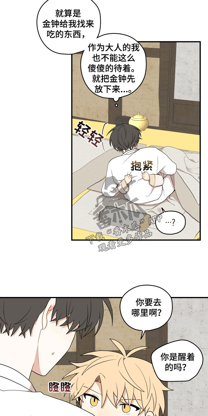 第61章：【番外】危机2