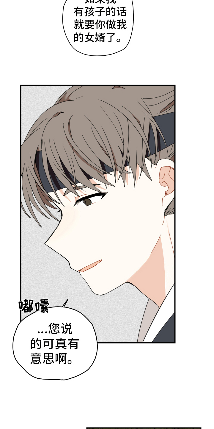 第18章：猎人16