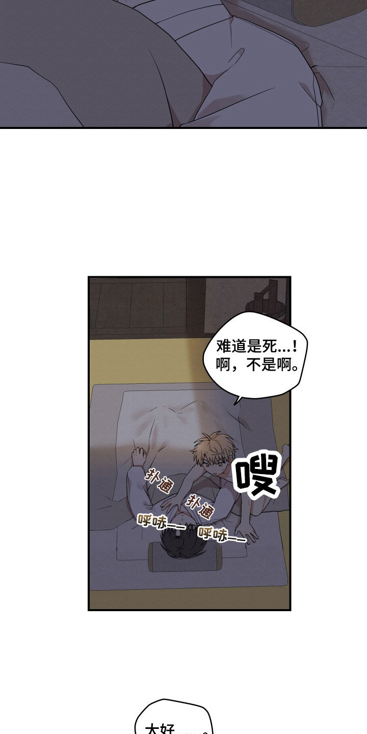 第59章：【番外】好冷5