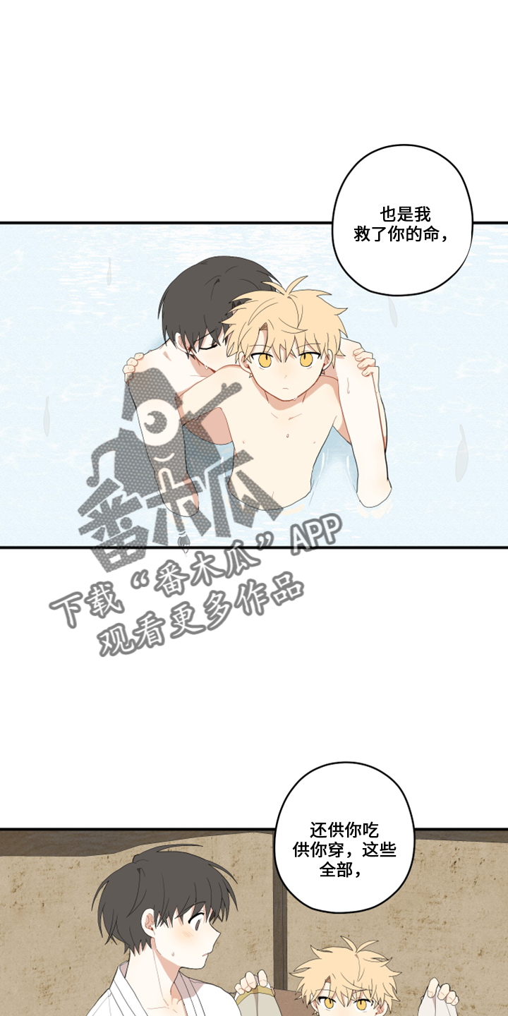 第47章：伤心7