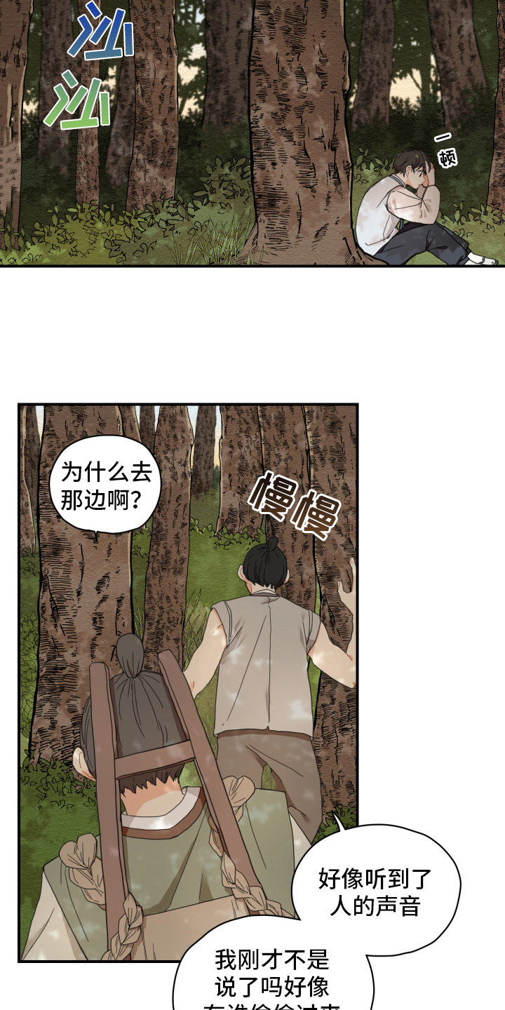 第3章：惊慌12