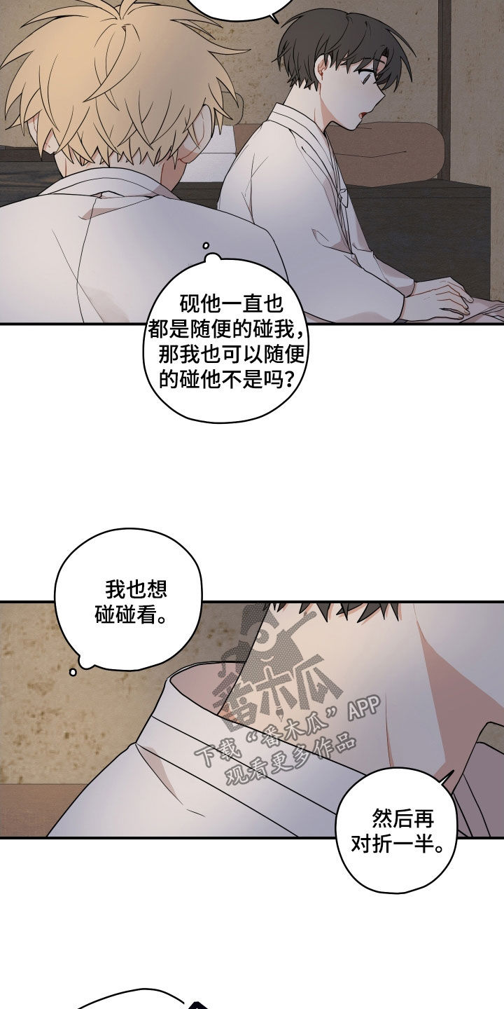 第64章：【番外】叠衣服17