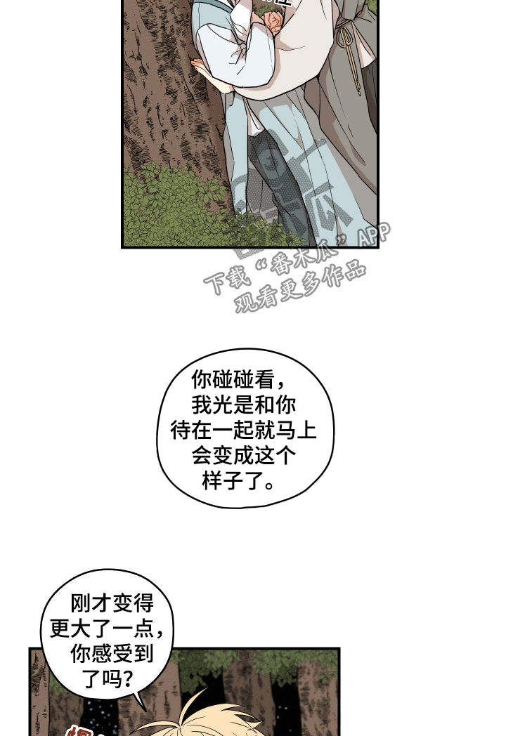 第68章：【番外】不要叫哥哥16